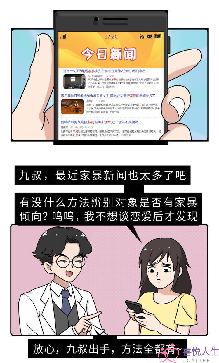 不同类型的男朋友(如果你有女儿)-泡学网-喜悦人生,挽回婚姻,分手挽回,经验婚姻,情感挽回,情感咨询,分离小三,泡学书籍