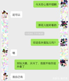谈恋爱必聊的50个话题:让感情升温的秘籍!-泡学网-喜悦人生,信息技术交流,展示面,白恋鹤咨询,企业心得分享