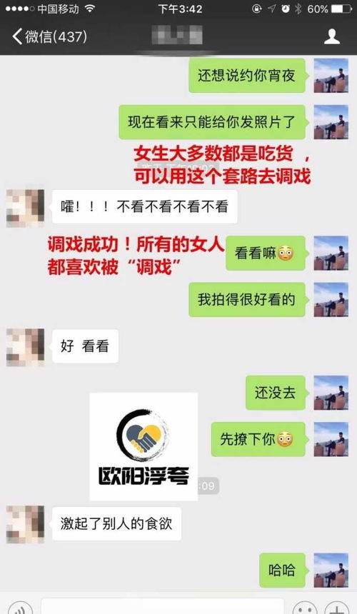 女生主动和你聊性话题说明什么?是不是有机会-泡学网-喜悦人生,信息技术交流,展示面,白恋鹤咨询,企业心得分享