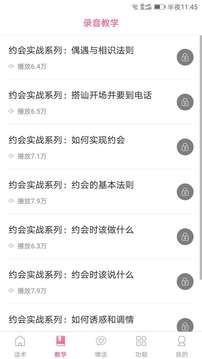 土味情话轻松搭讪,俘获她的心-泡学网-喜悦人生,信息技术交流,展示面,白恋鹤咨询,企业心得分享