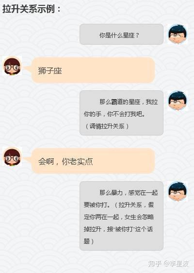 实在没话题了和女孩聊什么教你3招轻松话题聊天-泡学网-喜悦人生,信息技术交流,展示面,白恋鹤咨询,企业心得分享
