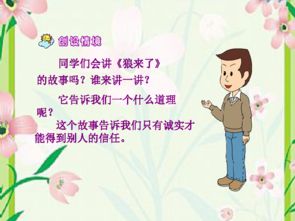 谈恋爱的技巧,白鹤教你把正妹-泡学网-喜悦人生,信息技术交流,展示面,白恋鹤咨询,企业心得分享