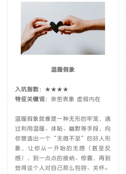 爱情中的PUA的中文意思-泡学网-喜悦人生,信息技术交流,展示面,白恋鹤咨询,企业心得分享