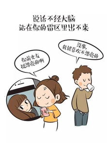 高情商女人拒绝男人最好方法-泡学网-喜悦人生,信息技术交流,展示面,白恋鹤咨询,企业心得分享