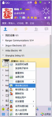 备注心爱的人特别意义的名字-泡学网-喜悦人生,信息技术交流,展示面,白恋鹤咨询,企业心得分享
