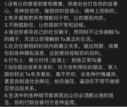 恋爱里的pua要怎么界定-泡学网-喜悦人生,信息技术交流,展示面,白恋鹤咨询,企业心得分享