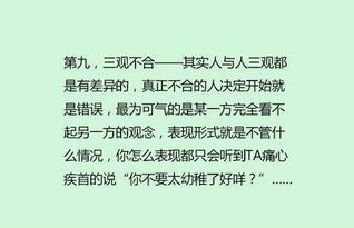 男女交往三个月定律-泡学网-喜悦人生,信息技术交流,展示面,白恋鹤咨询,企业心得分享
