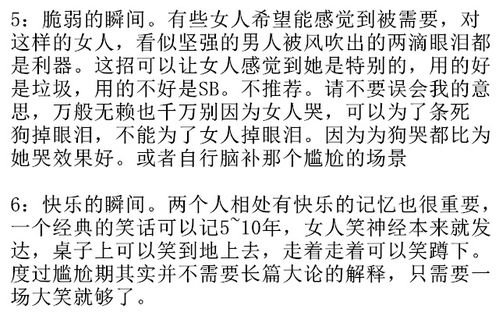 打动女人的心六个绝招-泡学网-喜悦人生,信息技术交流,展示面,白恋鹤咨询,企业心得分享