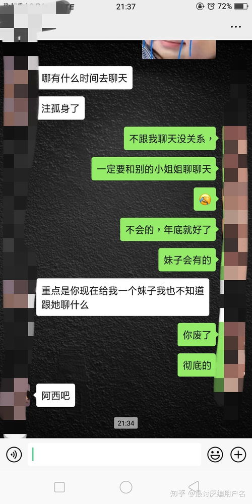 聊得很好的异性突然不理你了怎么办-泡学网-喜悦人生,信息技术交流,展示面,白恋鹤咨询,企业心得分享