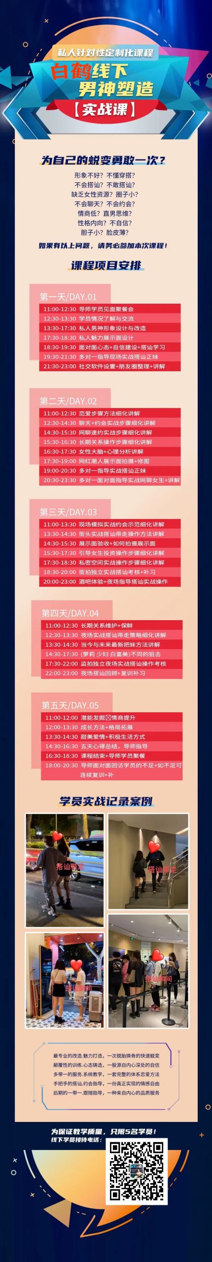 浪迹白鹤线下实战培训2023年3月份更新服务计划-泡学网-喜悦人生,信息技术交流,展示面,白恋鹤咨询,企业心得分享
